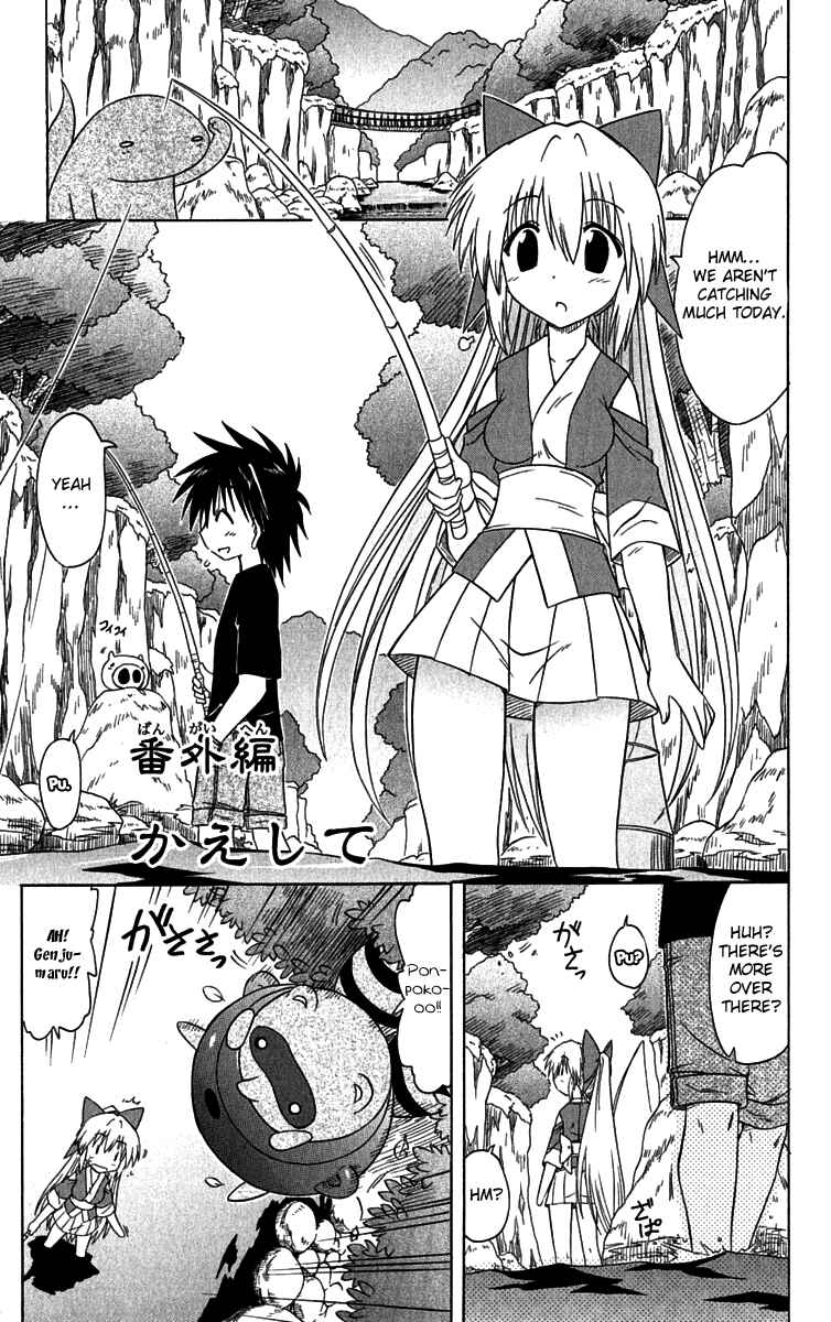 Chapter 84.5 - Page 1