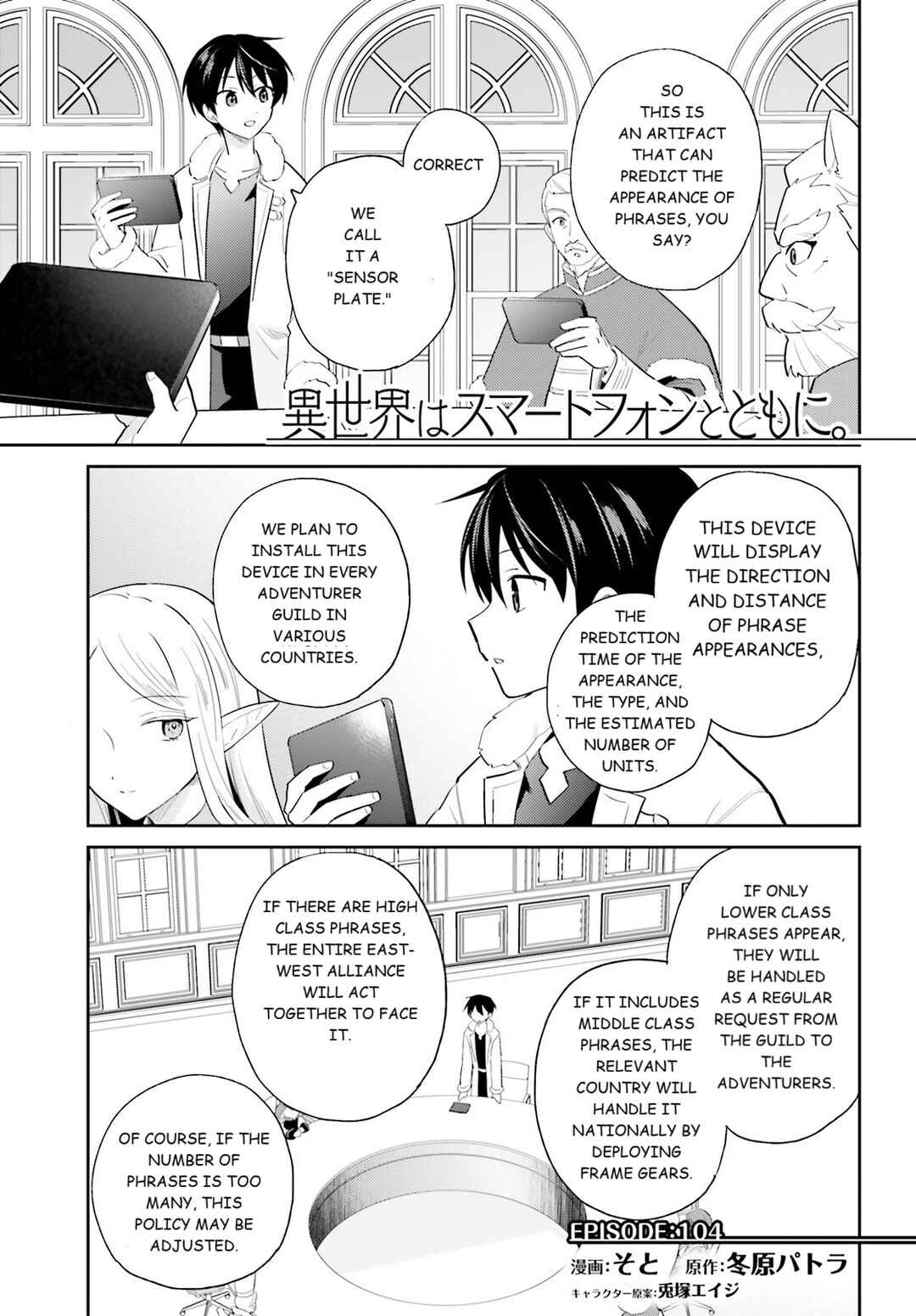 Chapter 104 - Page 1