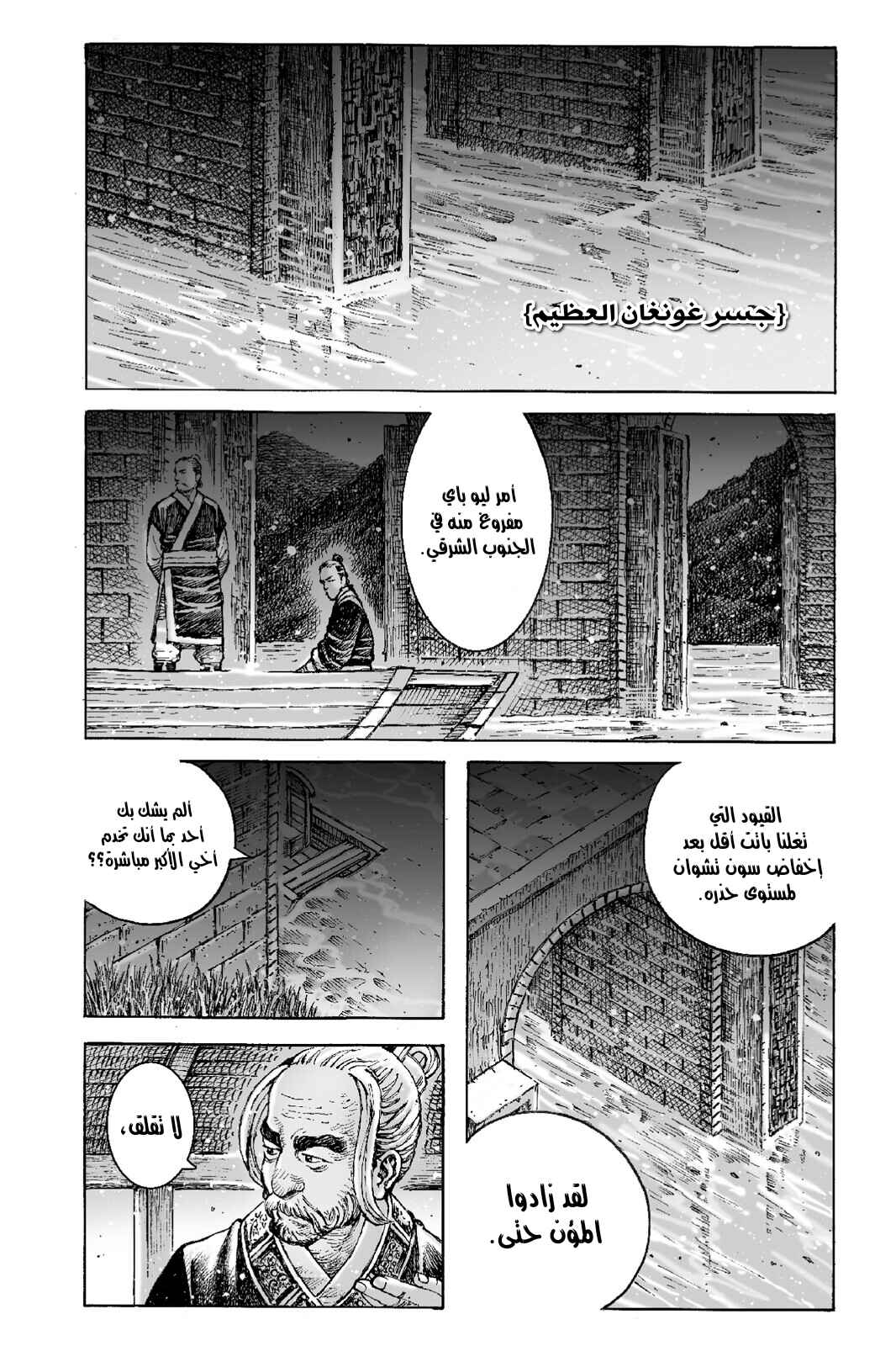 Chapter 515 - Page 10