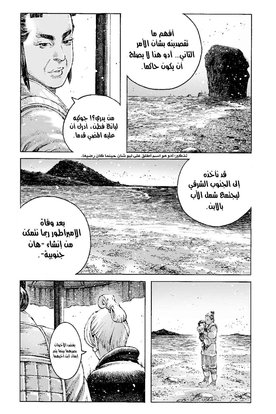 Chapter 515 - Page 7