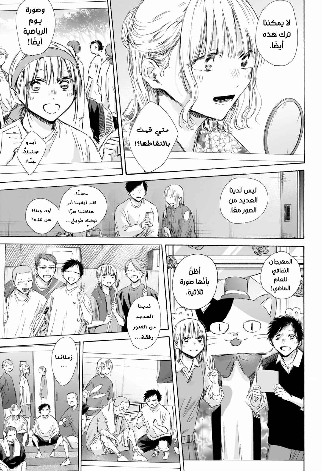Chapter 196 - Page 10