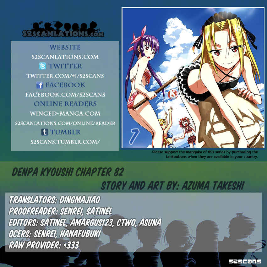 Chapter 82 - Page 19