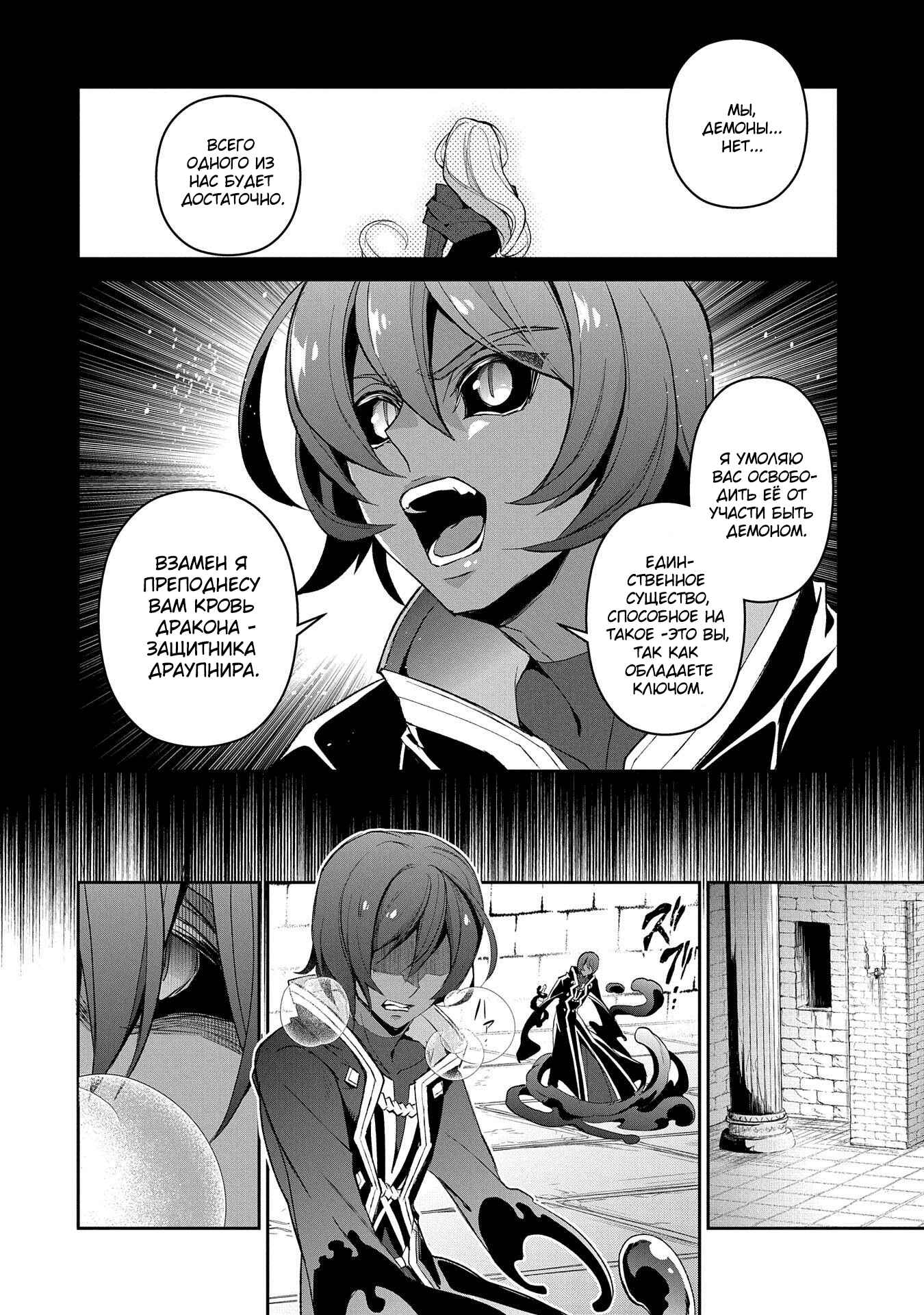 Chapter 30 - Page 12