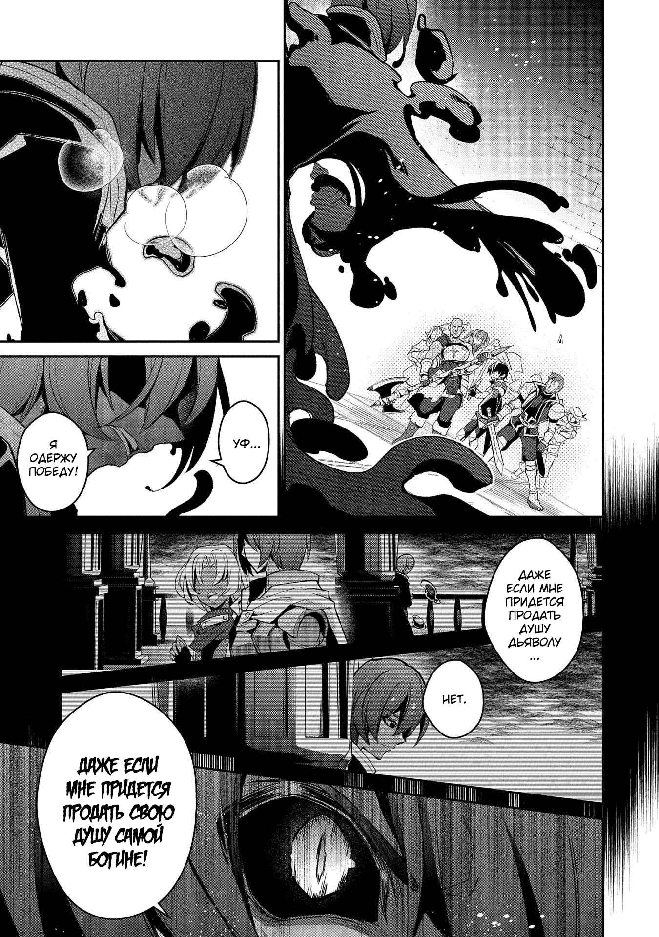Chapter 30 - Page 13