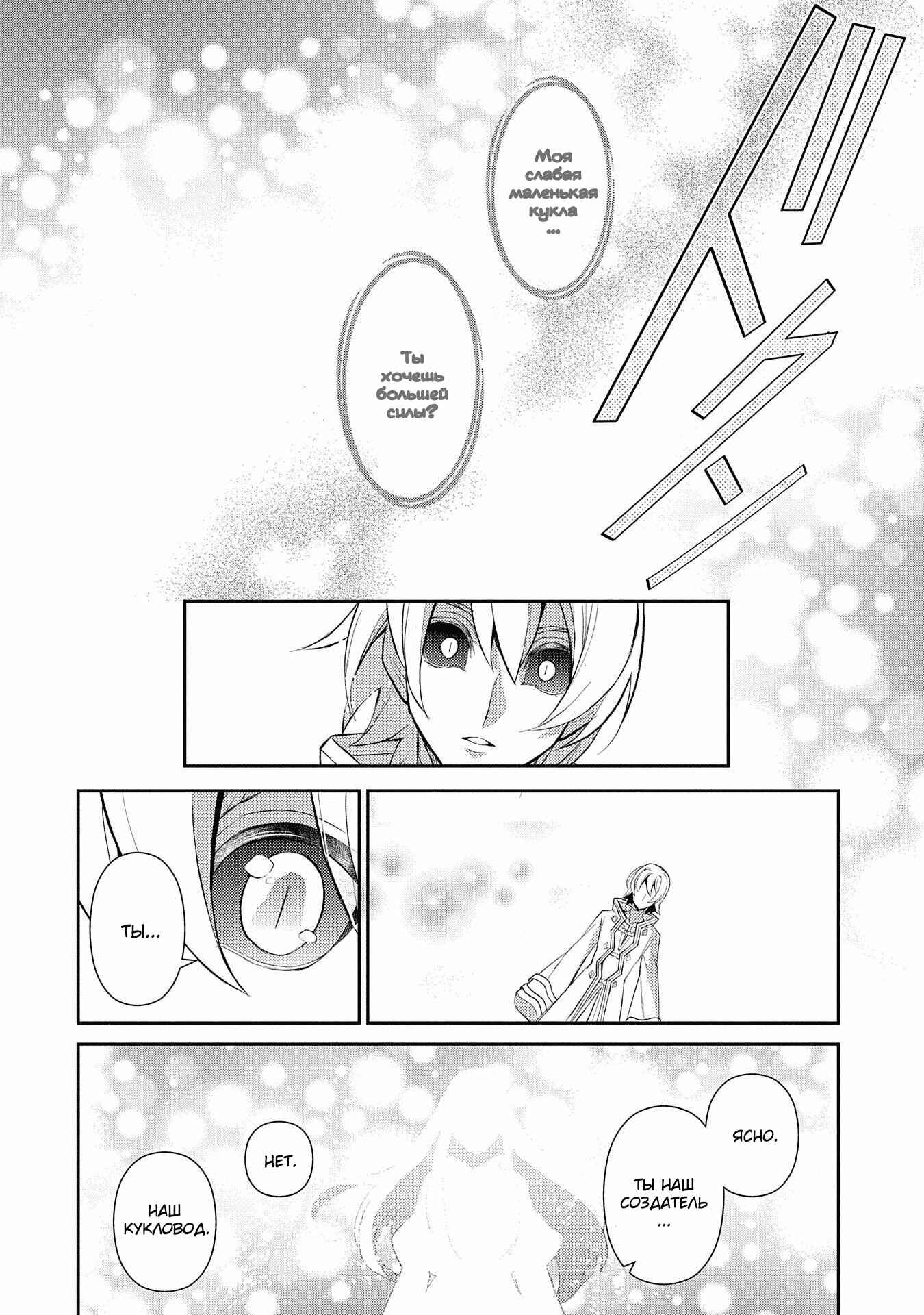 Chapter 30 - Page 14