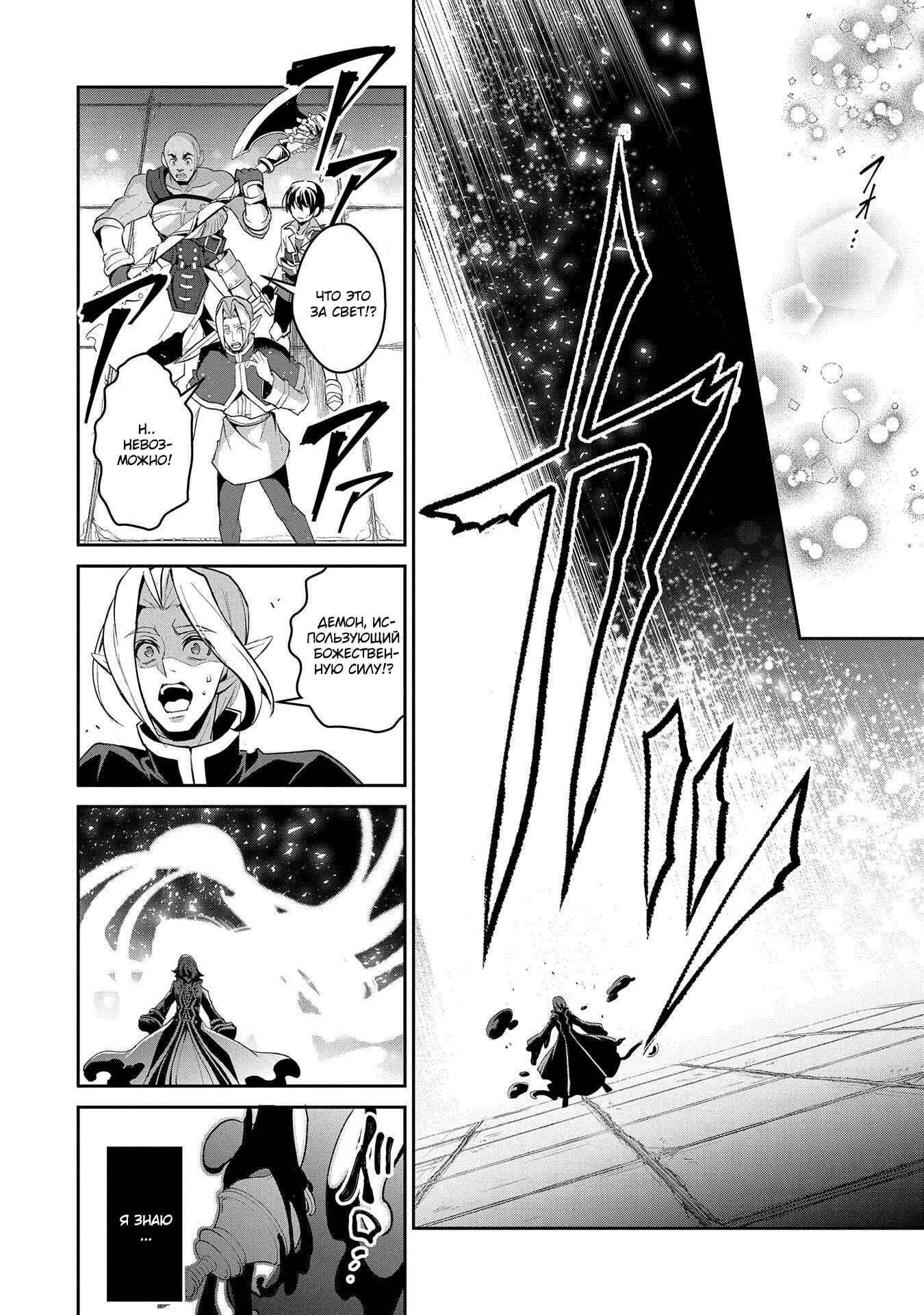 Chapter 30 - Page 16