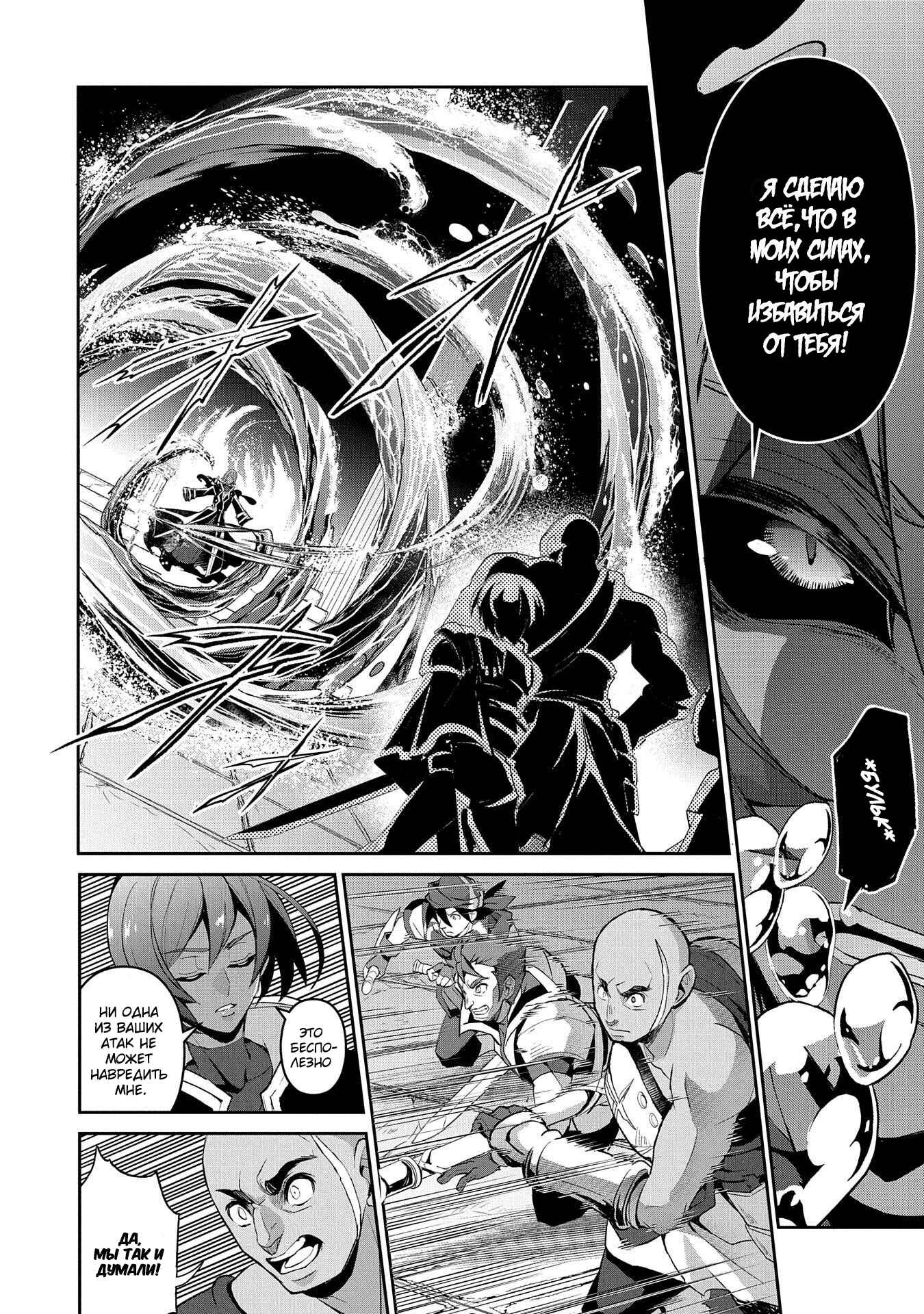 Chapter 30 - Page 2