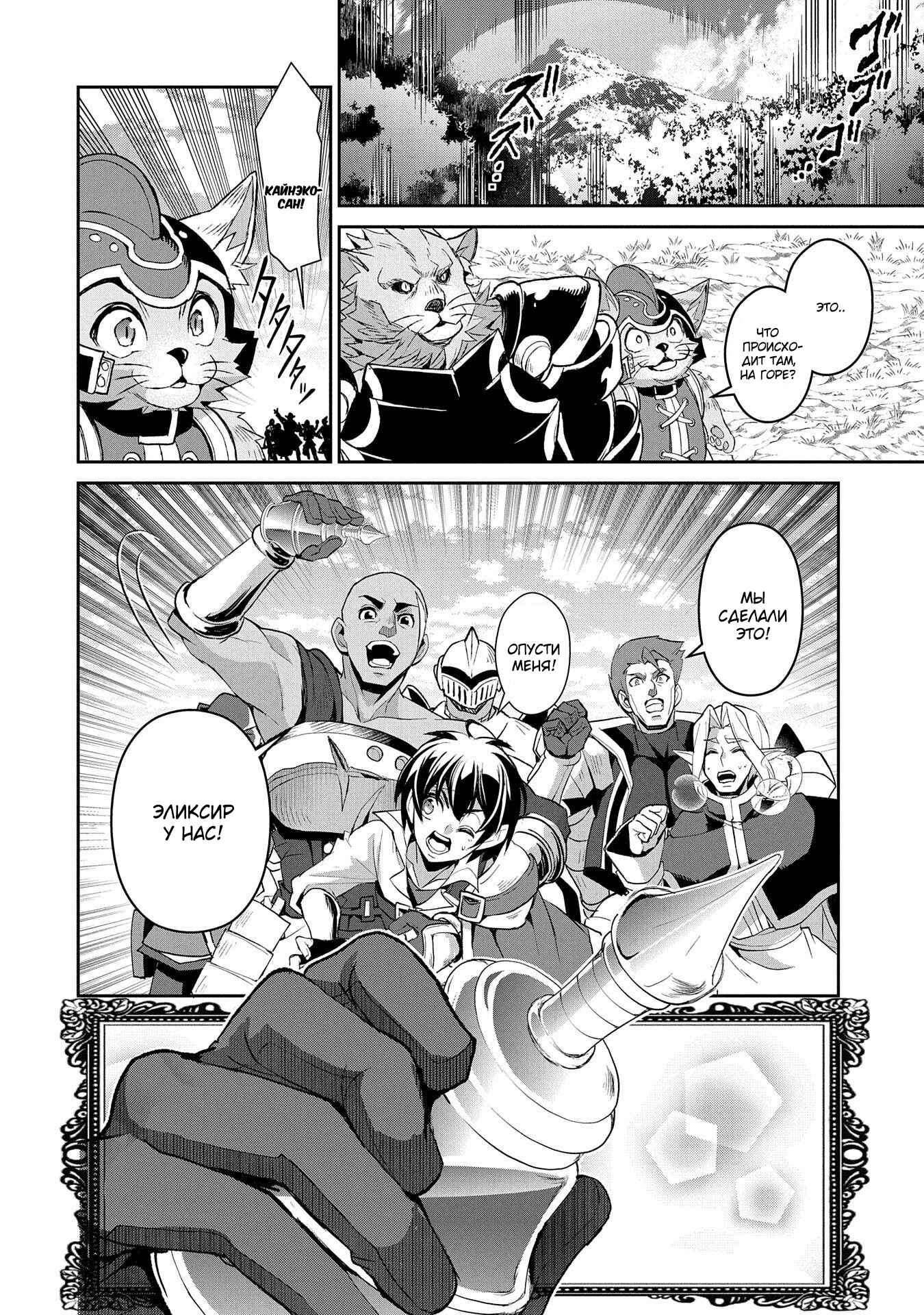 Chapter 30 - Page 22