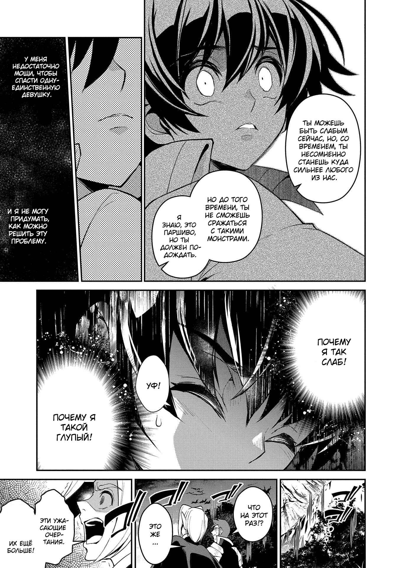 Chapter 30 - Page 25