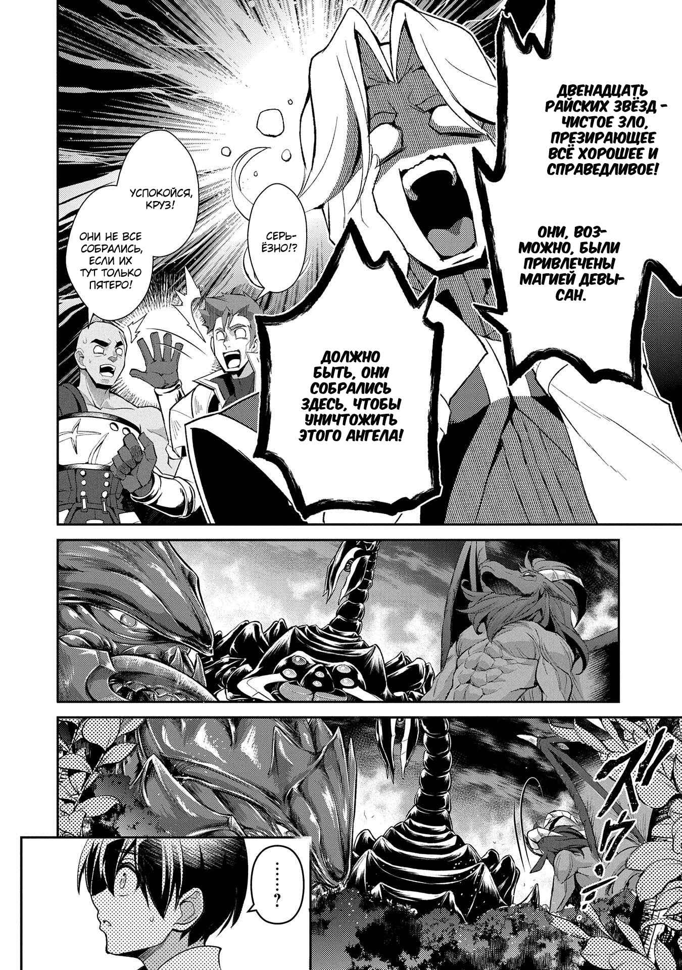 Chapter 30 - Page 28