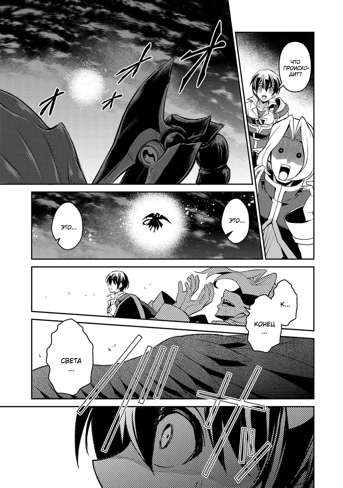 Chapter 30 - Page 29