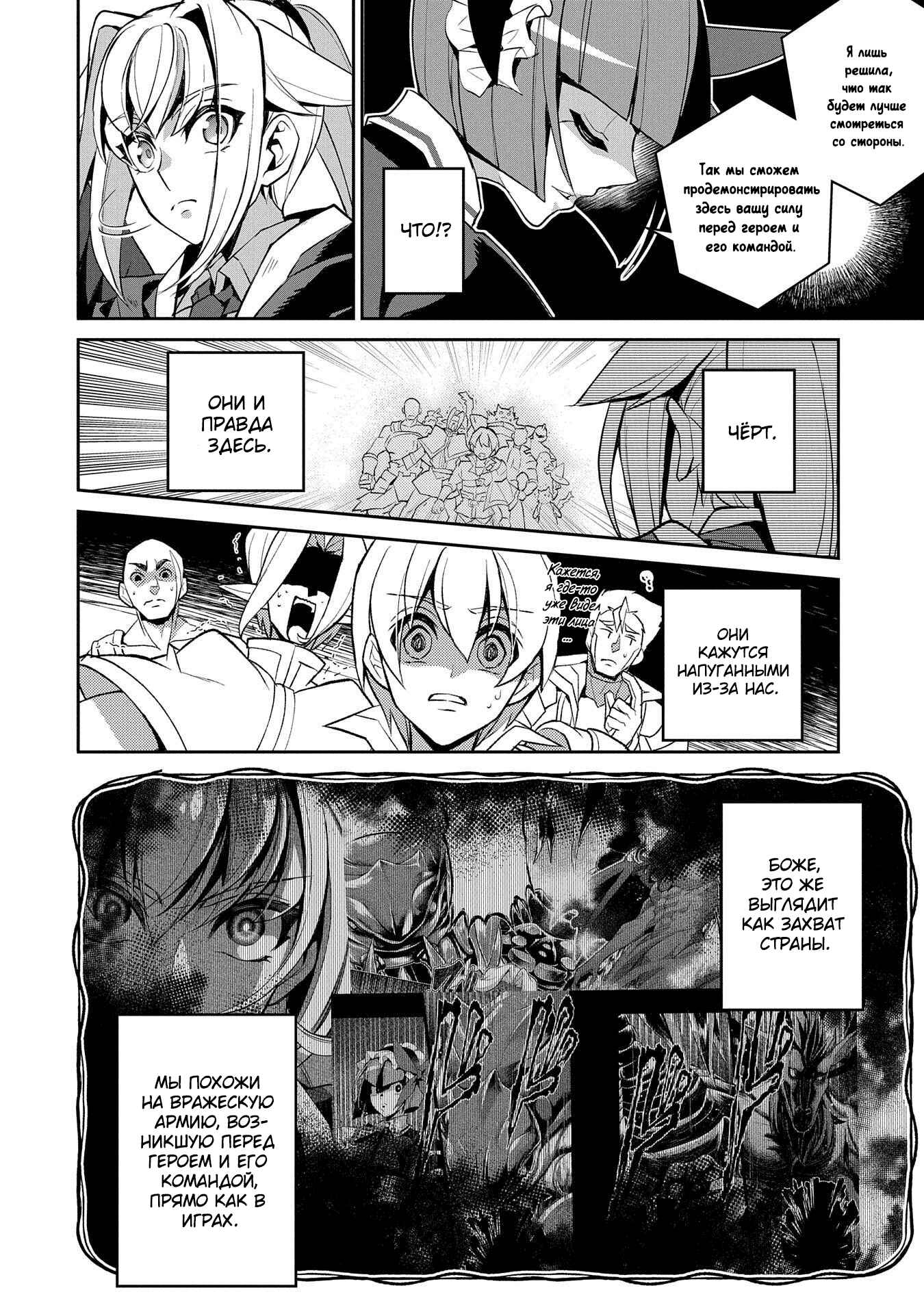 Chapter 30 - Page 33