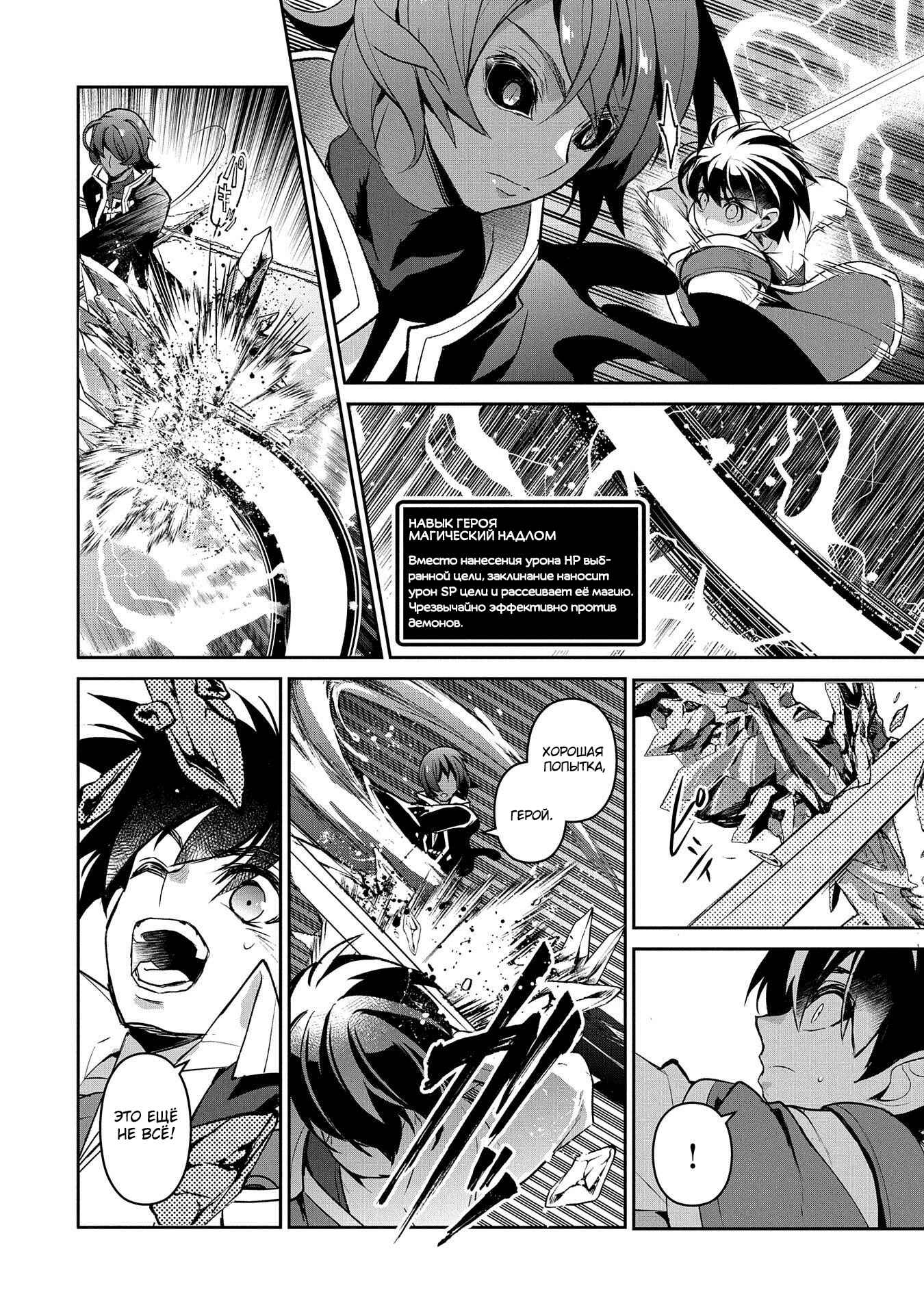 Chapter 30 - Page 4