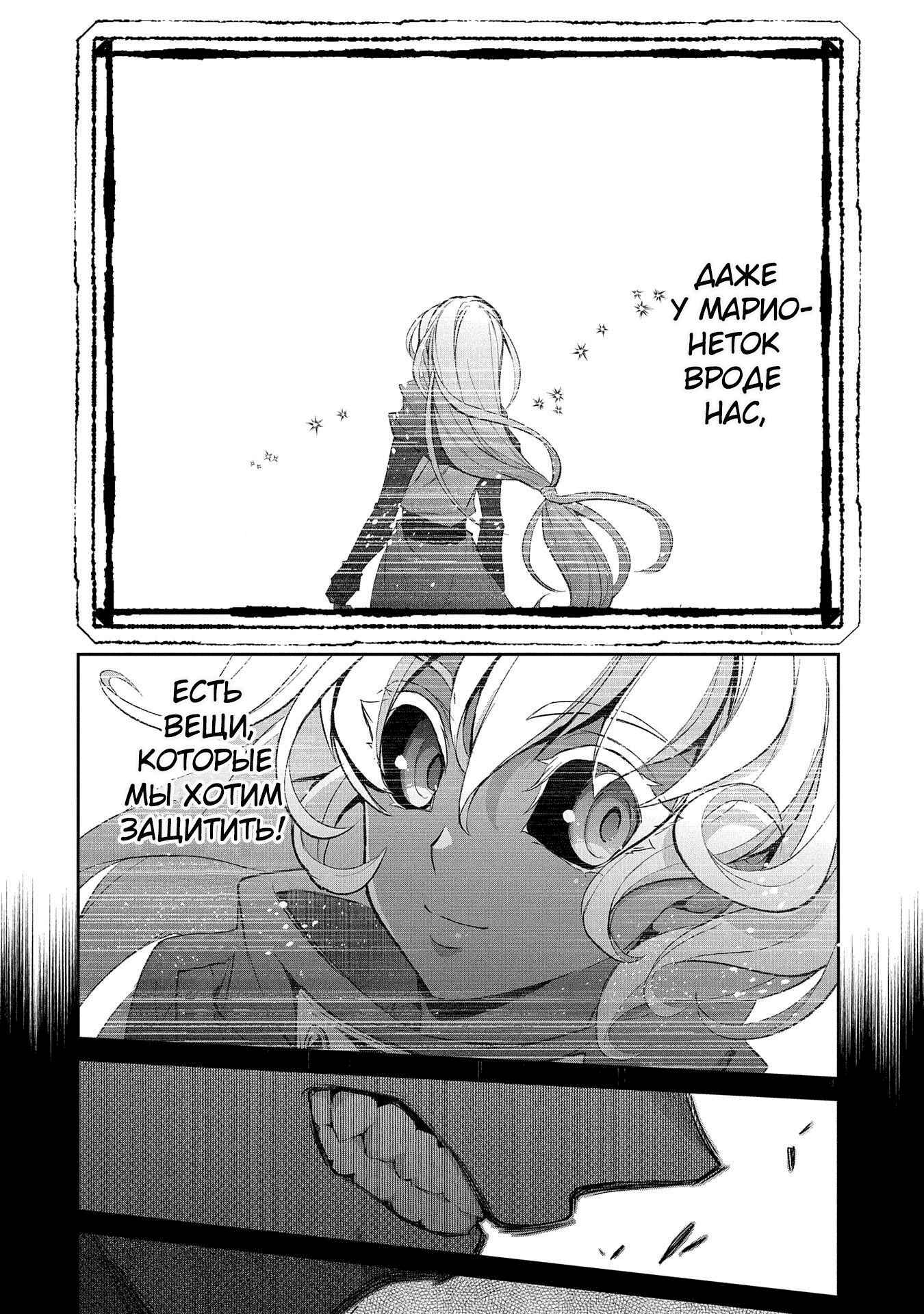 Chapter 30 - Page 8