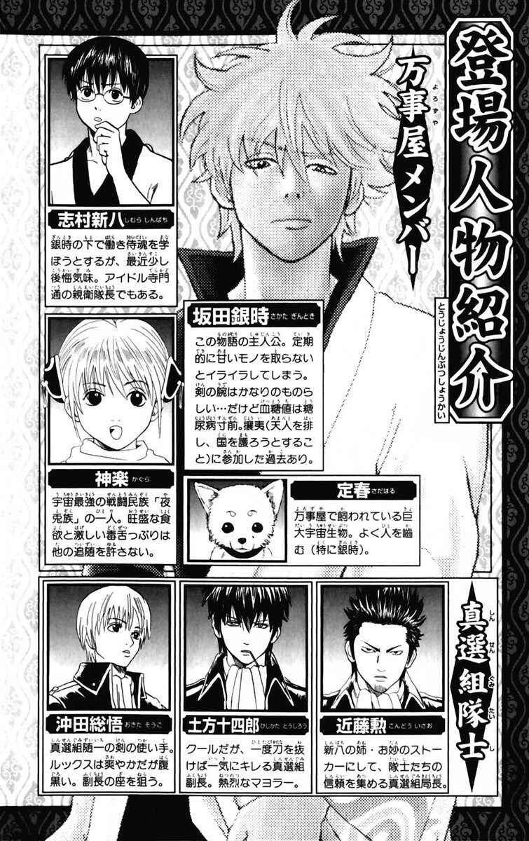 Chapter 95 - Page 6