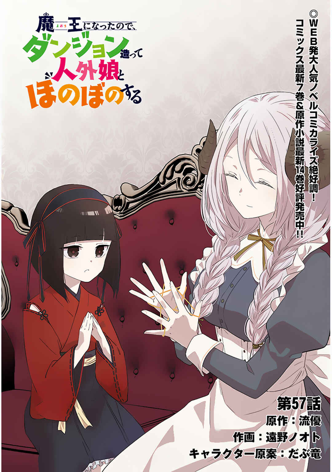 Chapter 57.1 - Page 3