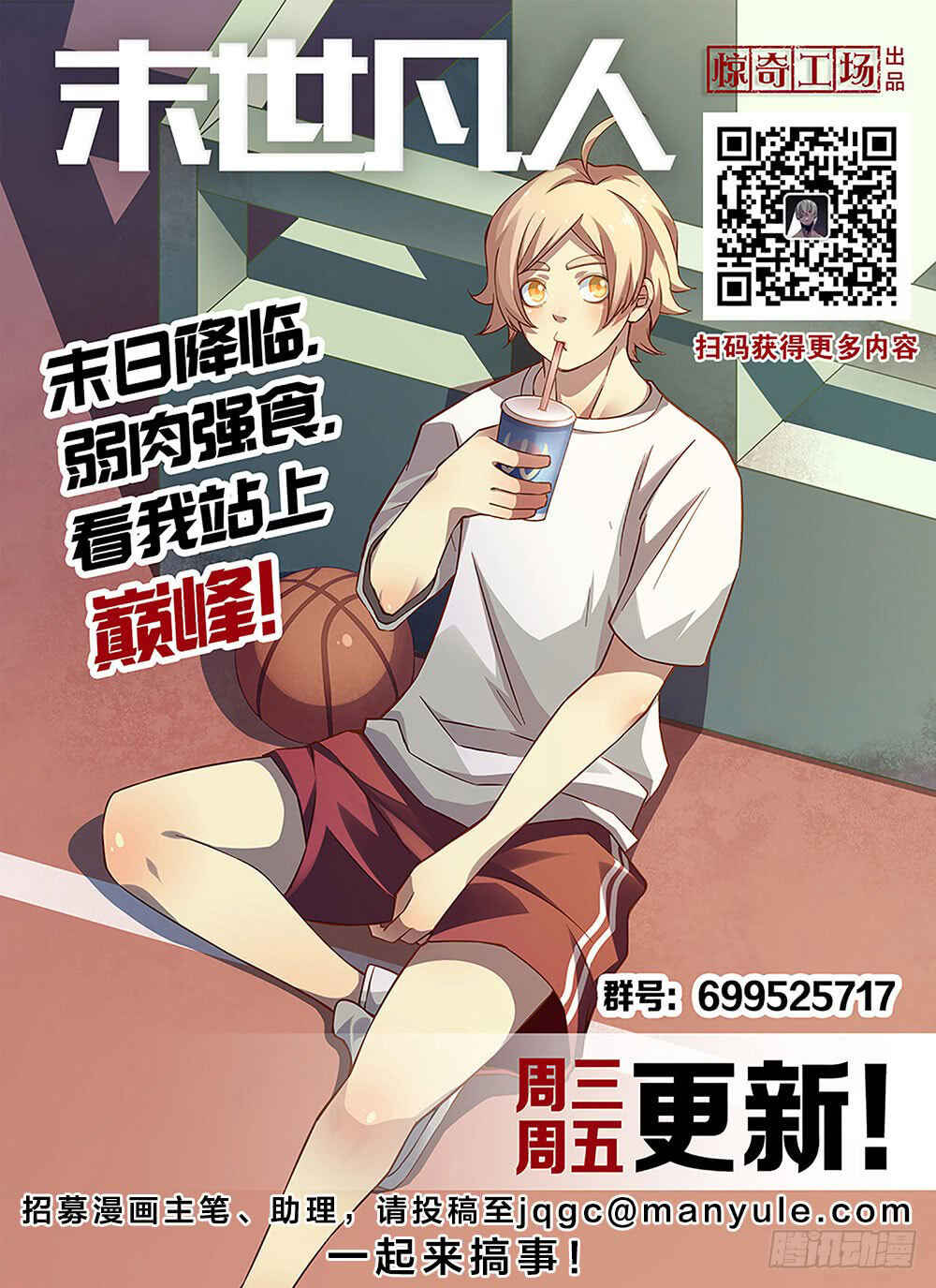 Chapter 81 - Page 15