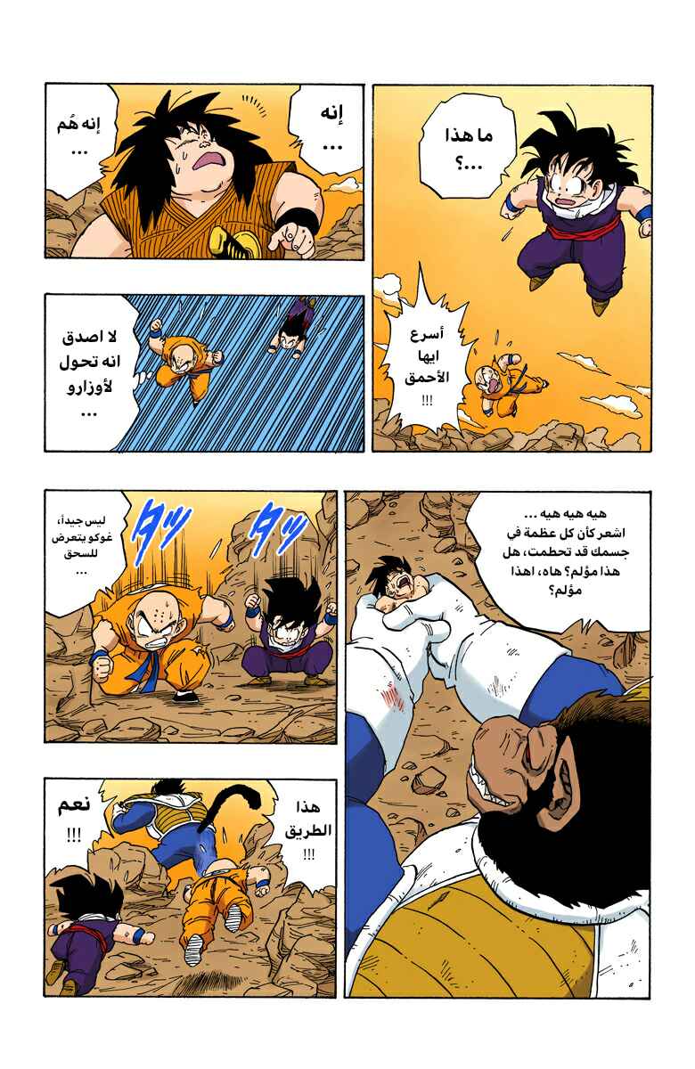 Chapter 235 - Page 4