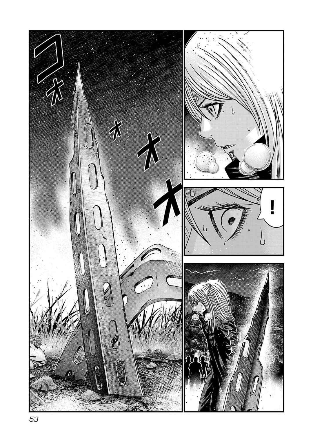Chapter 265 - Page 6