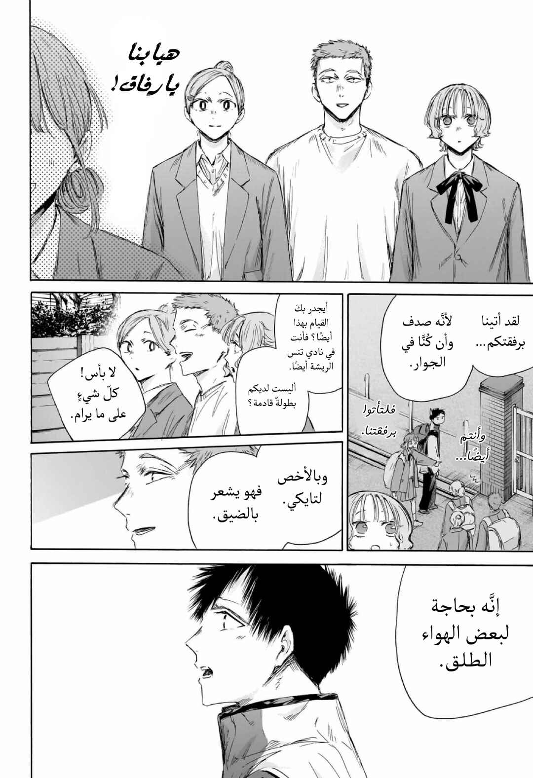 Chapter 217 - Page 2