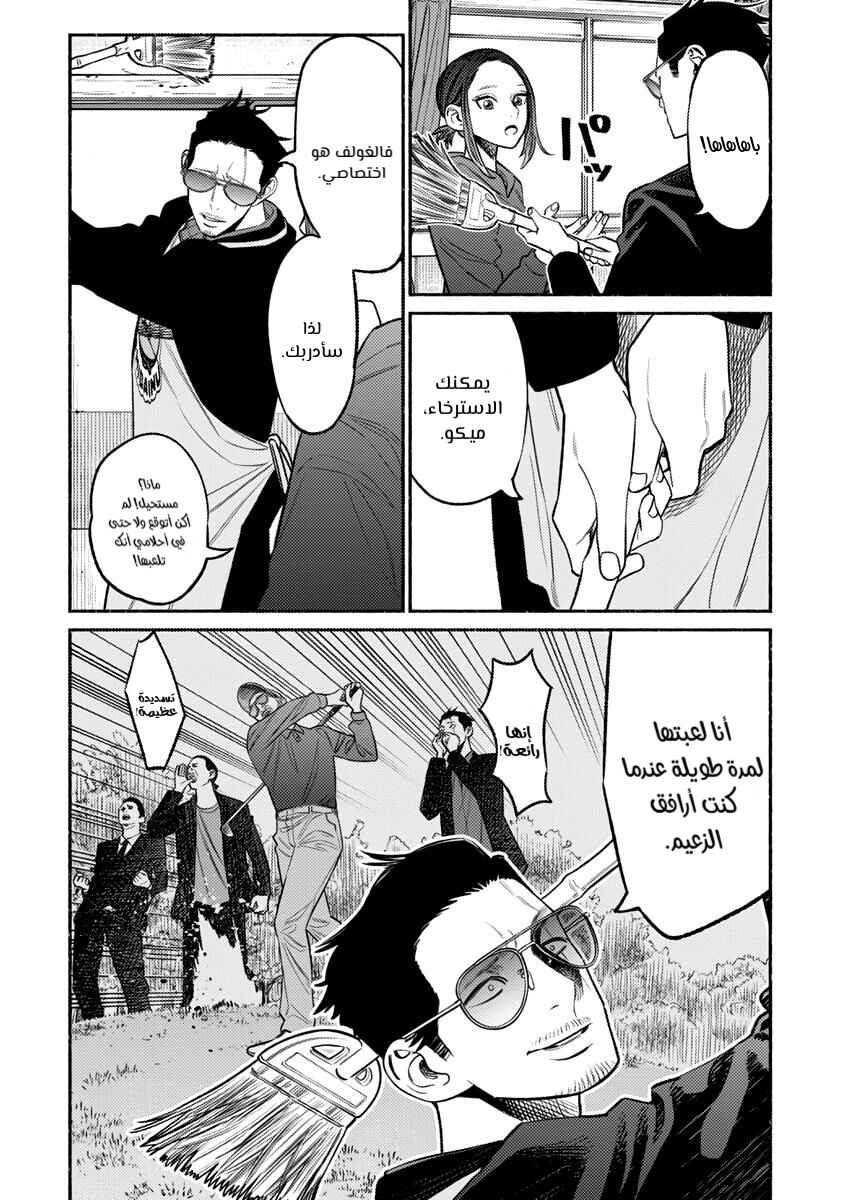 Chapter 68 - Page 4