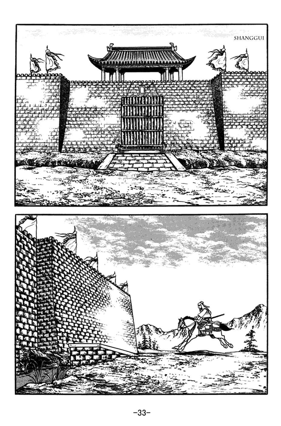 Chapter 351 - Page 39