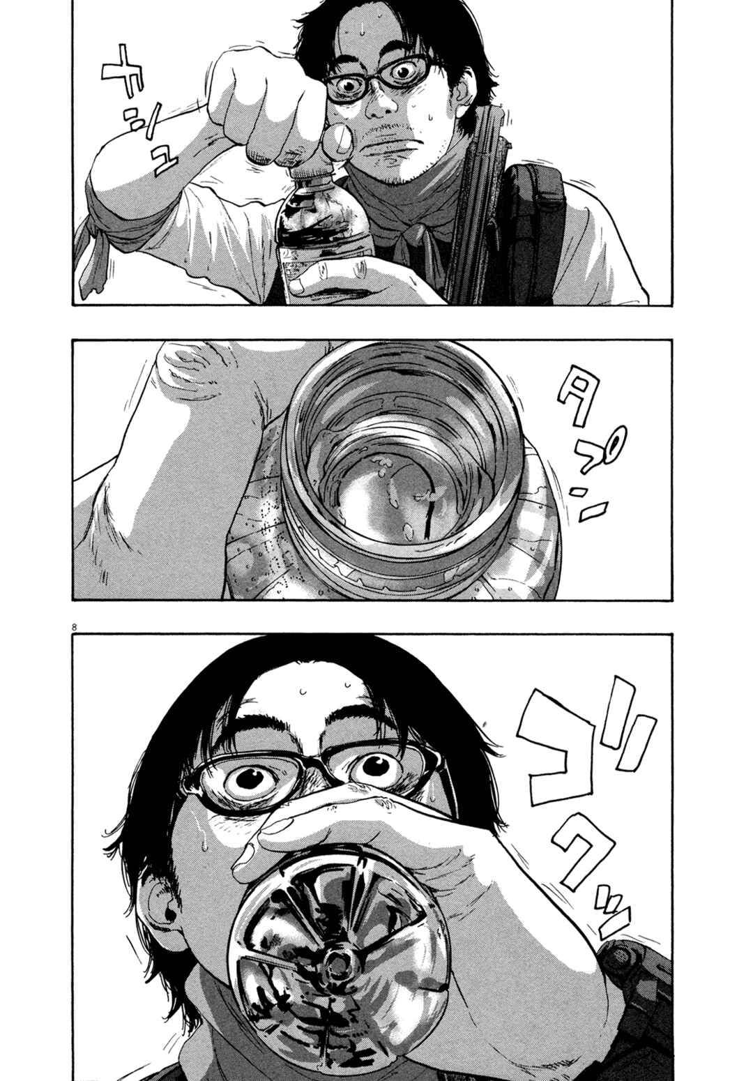 Chapter 100 - Page 8