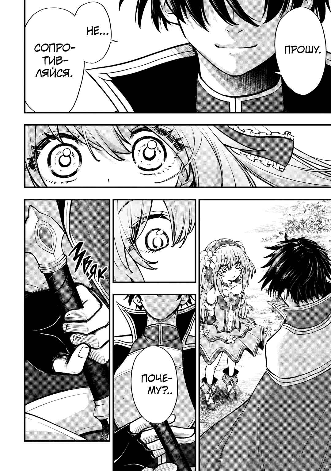 Chapter 3.1 - Page 10