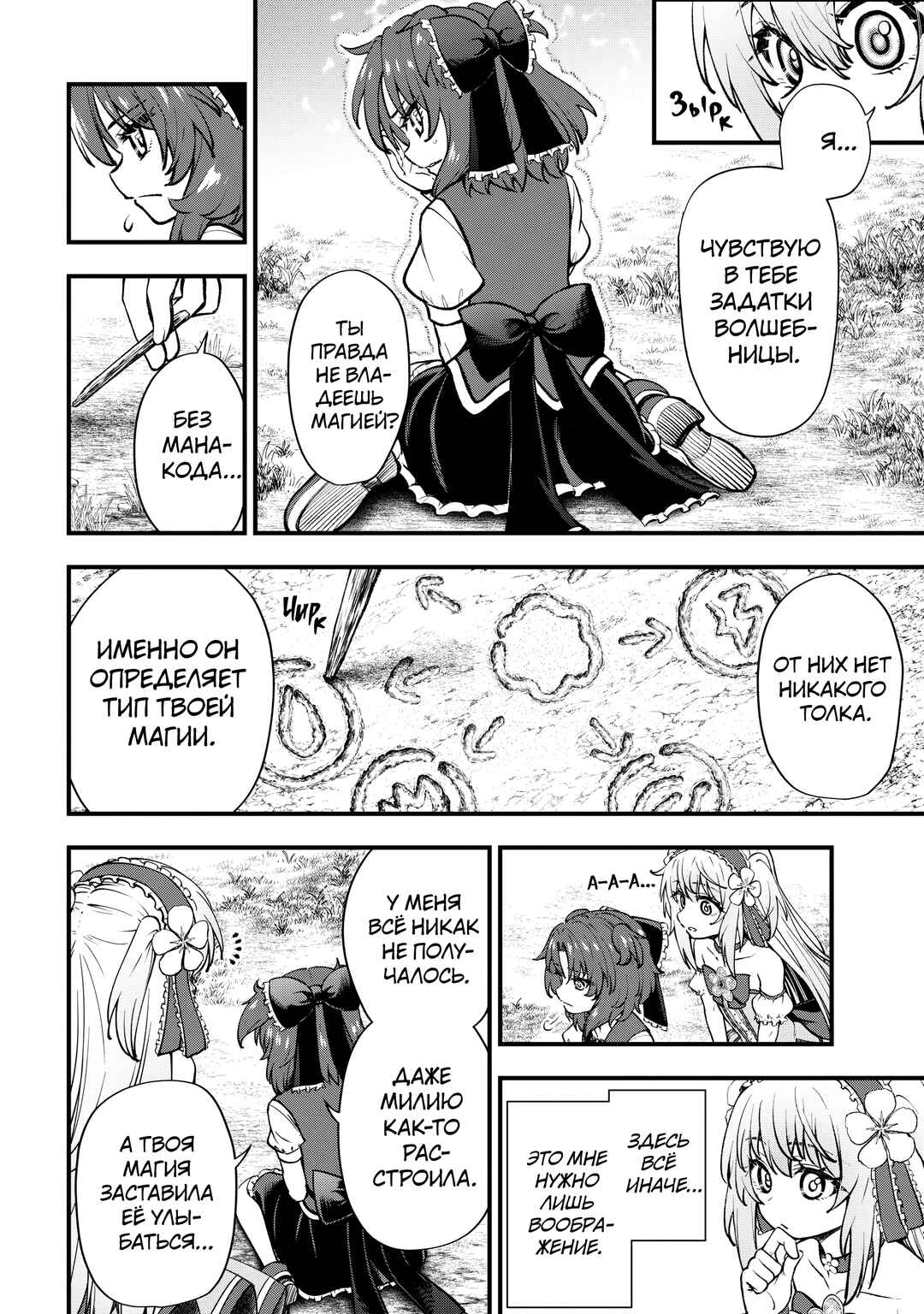 Chapter 3.1 - Page 4