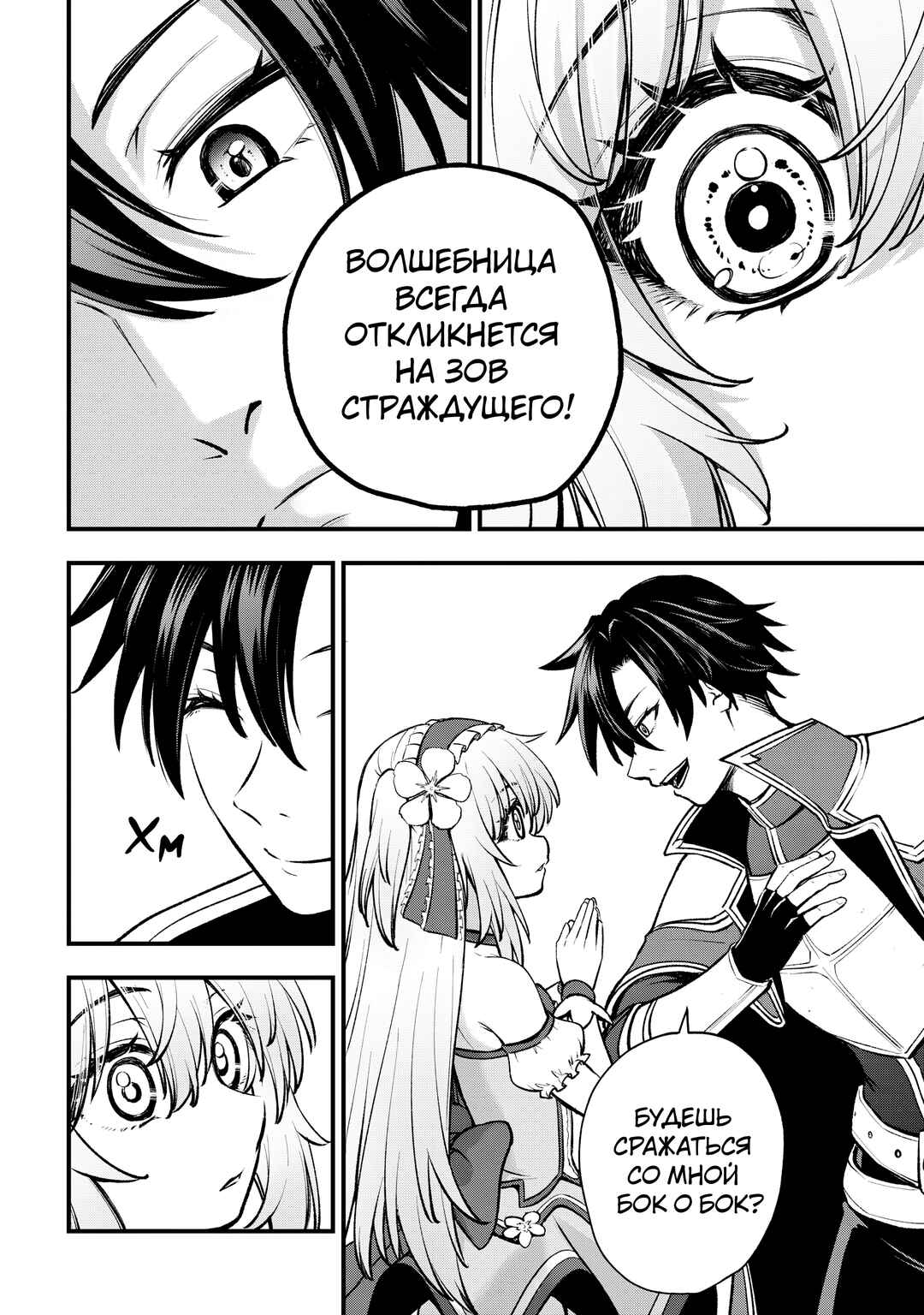 Chapter 3.1 - Page 8
