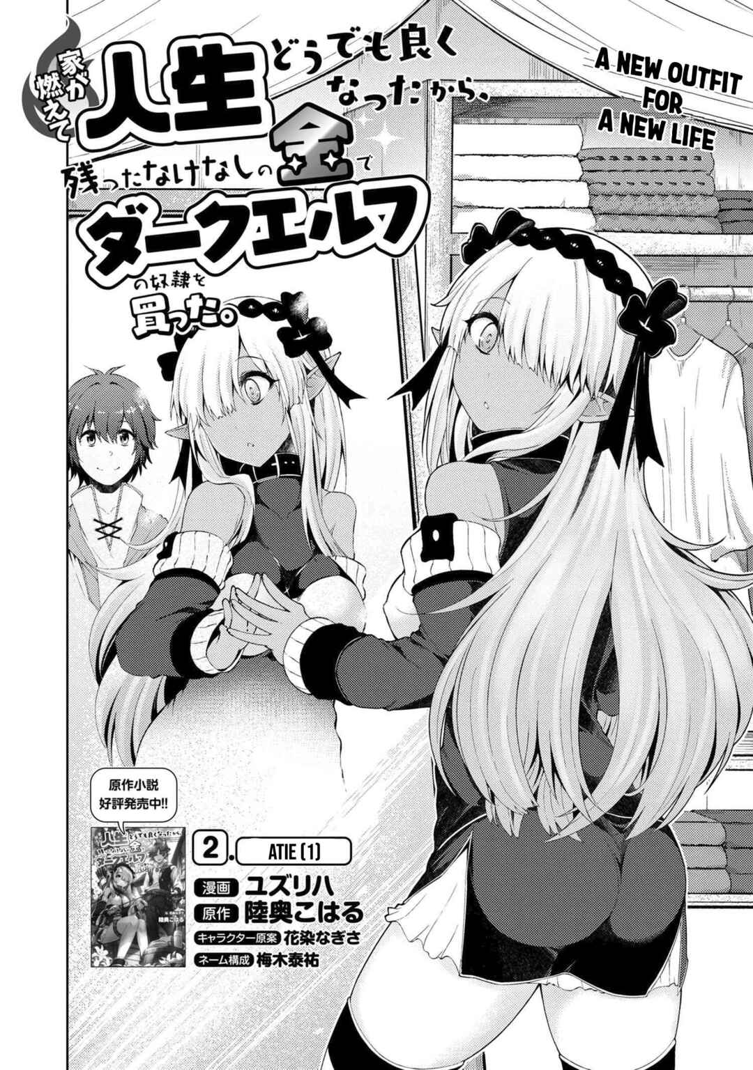 Chapter 2 - Page 3