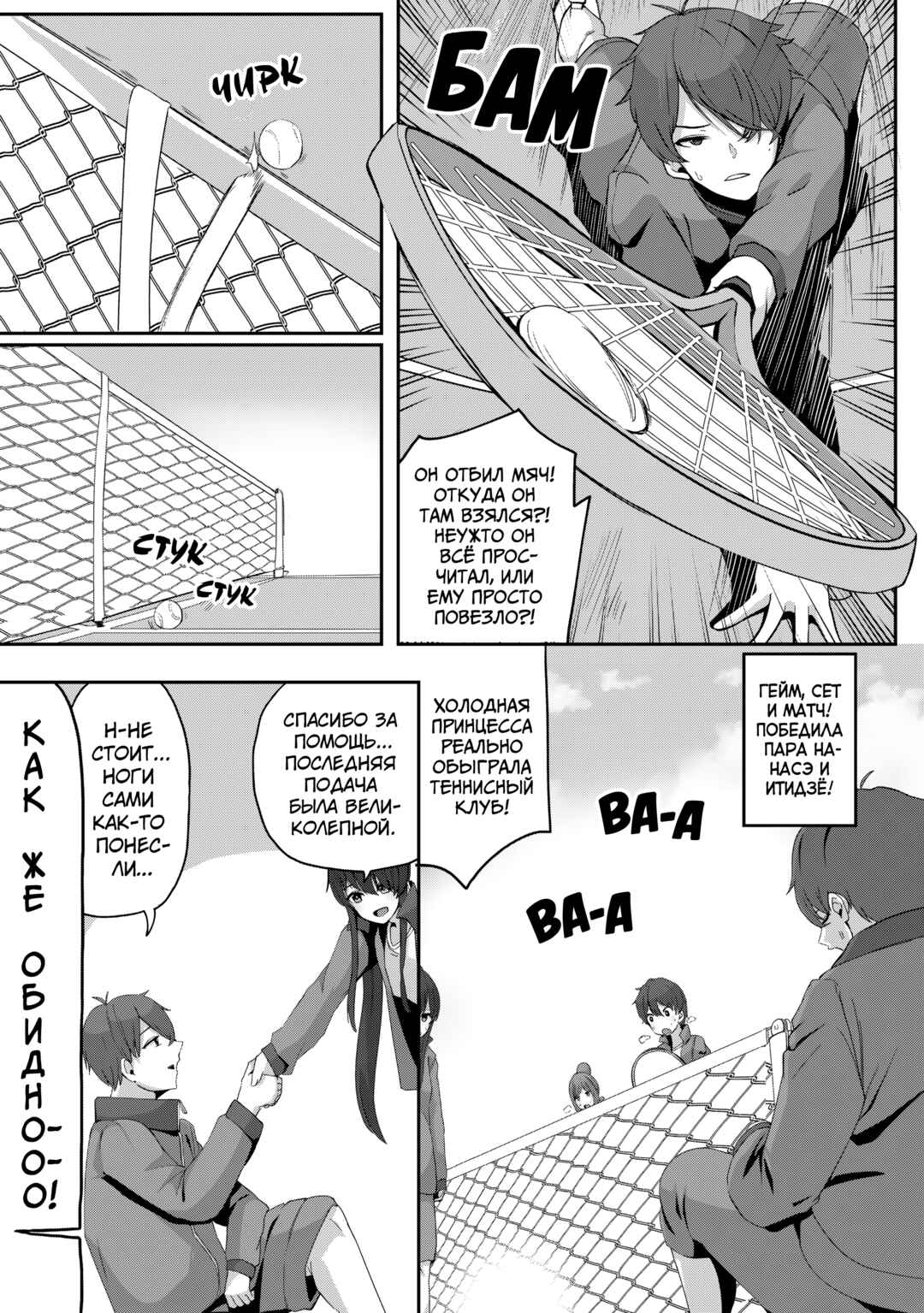 Chapter 5 - Page 10