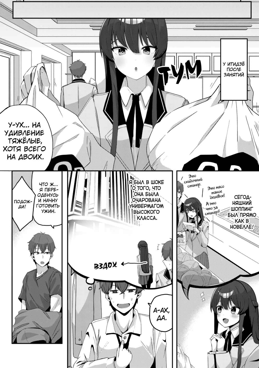 Chapter 5 - Page 15