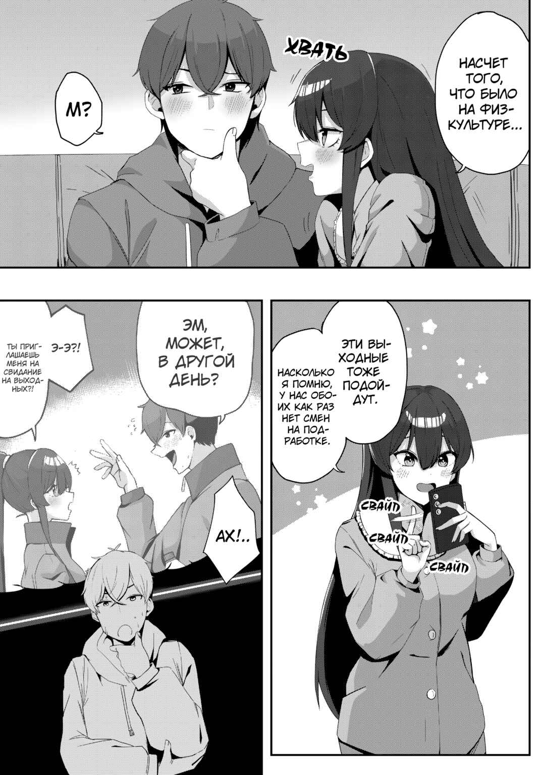 Chapter 5 - Page 24