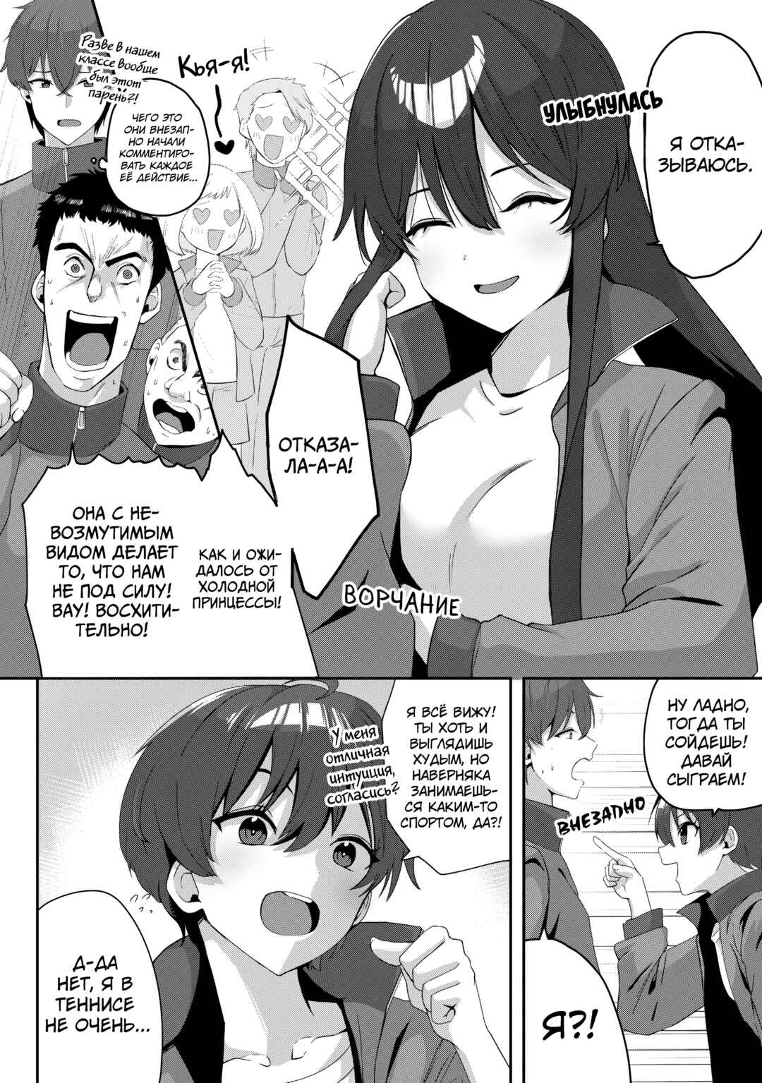 Chapter 5 - Page 3