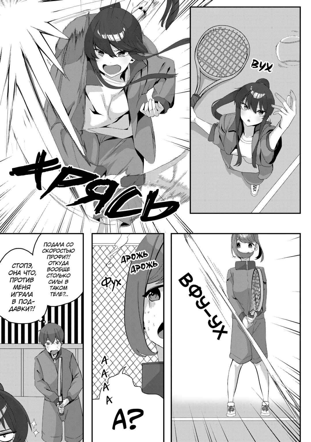 Chapter 5 - Page 6