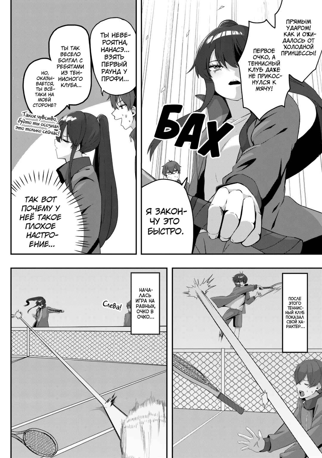 Chapter 5 - Page 7