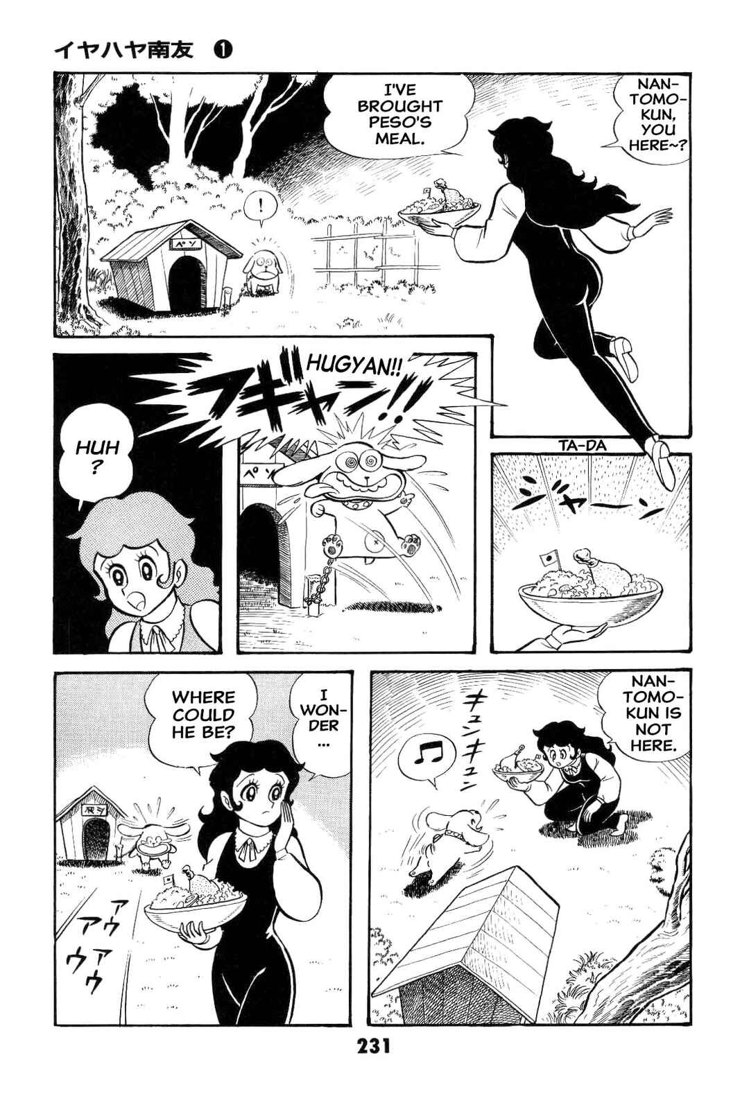 Chapter 1 - Page 233