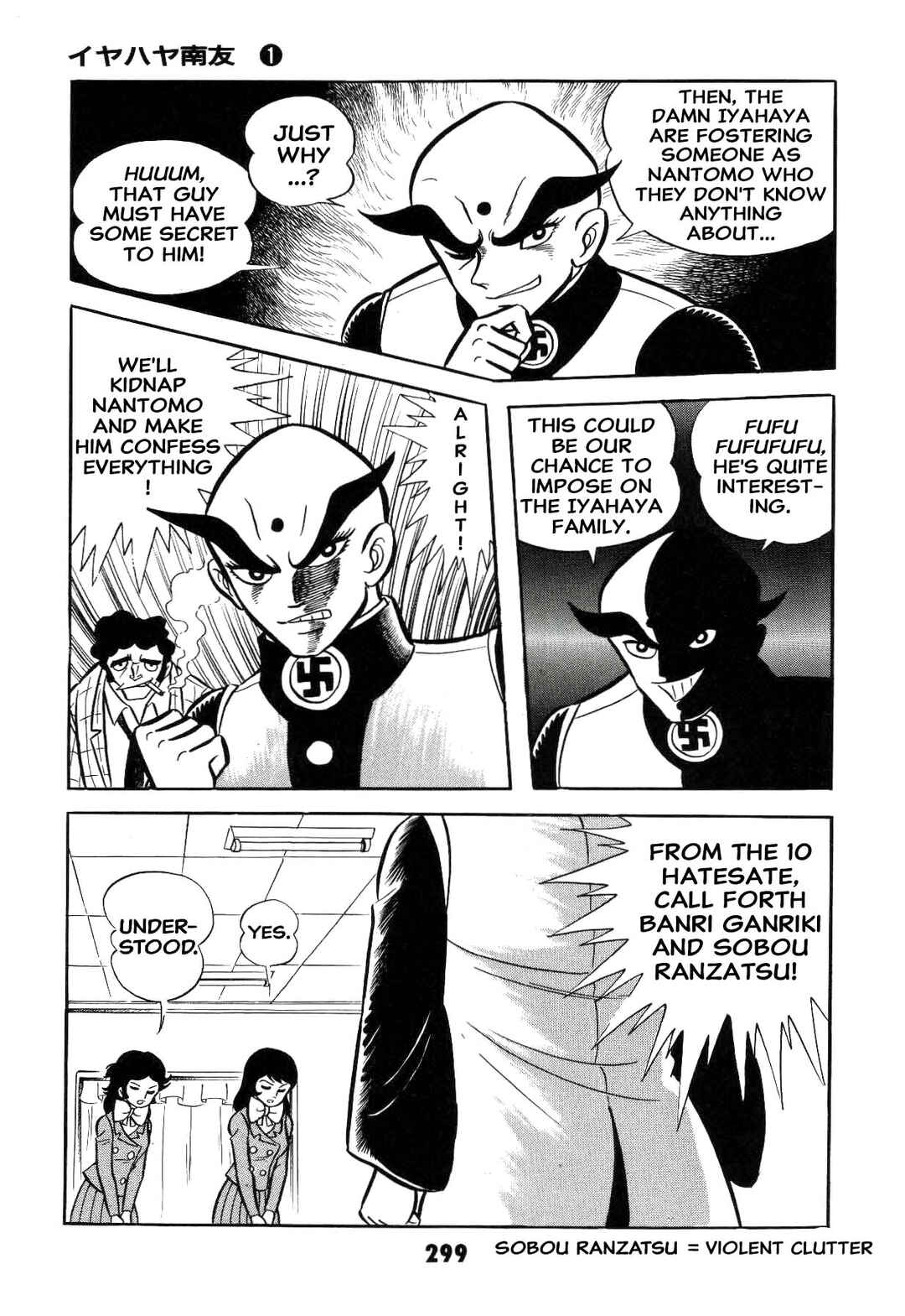 Chapter 1 - Page 300
