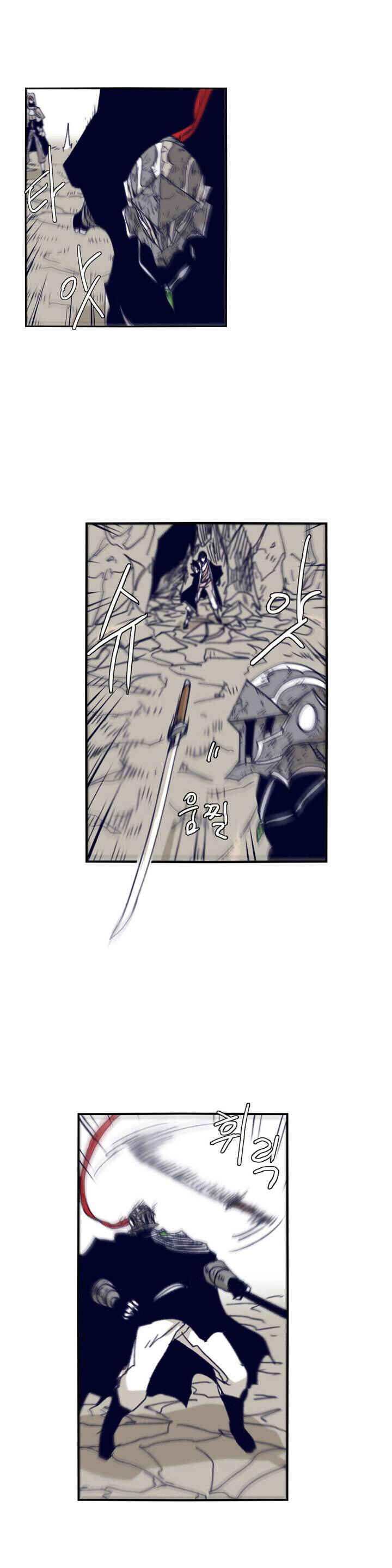 Chapter 90 - Page 17