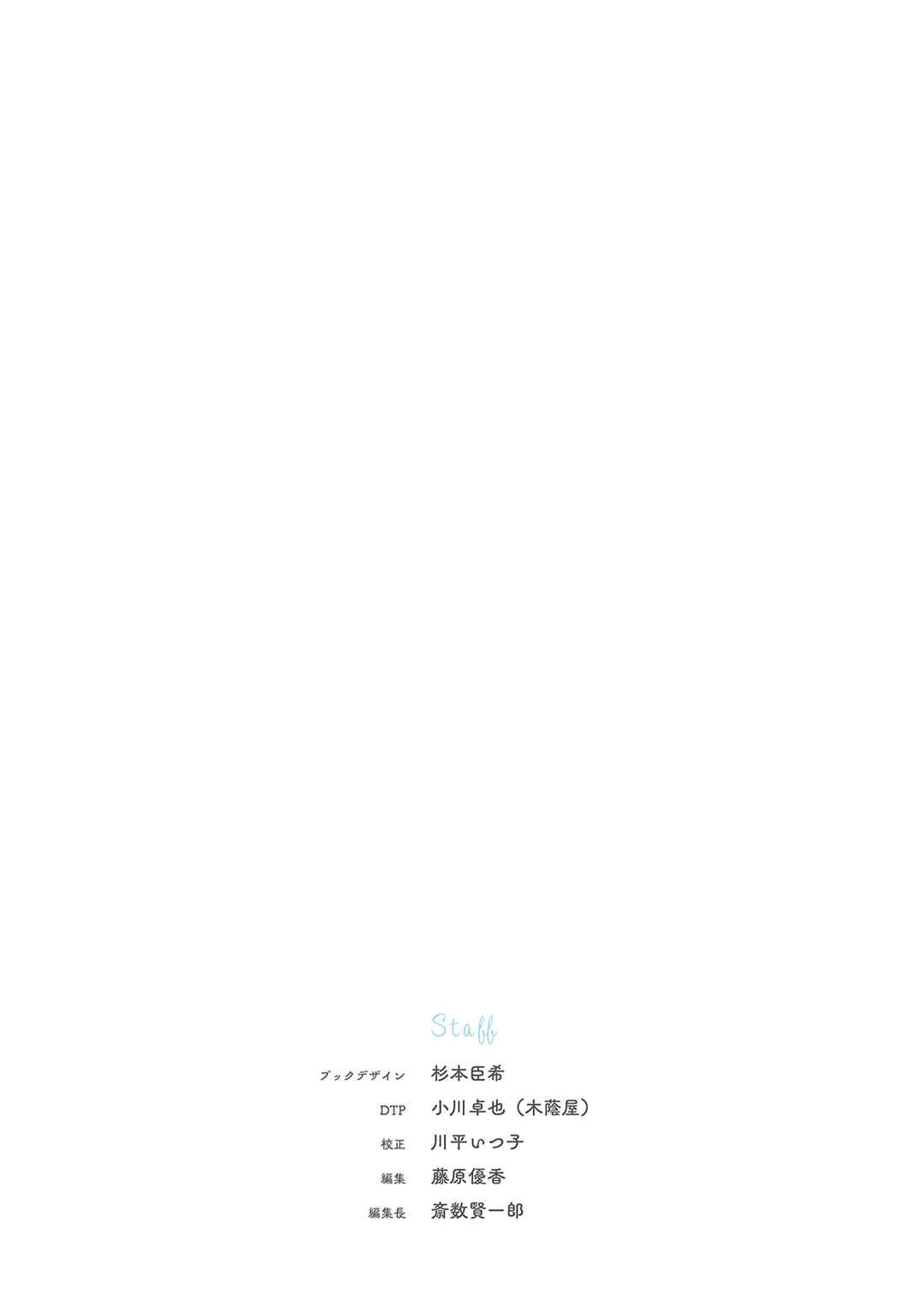 Chapter 30.1 - Page 3