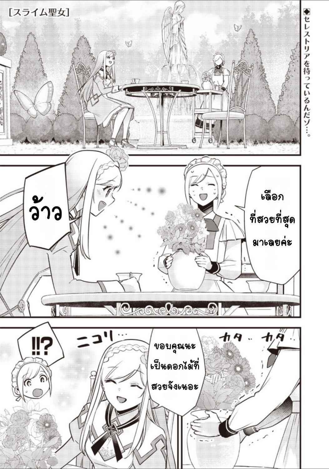 Chapter 11 - Page 1