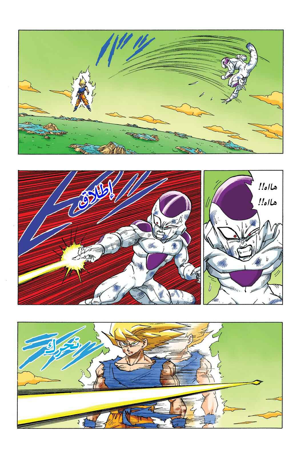 Chapter 319 - Page 5