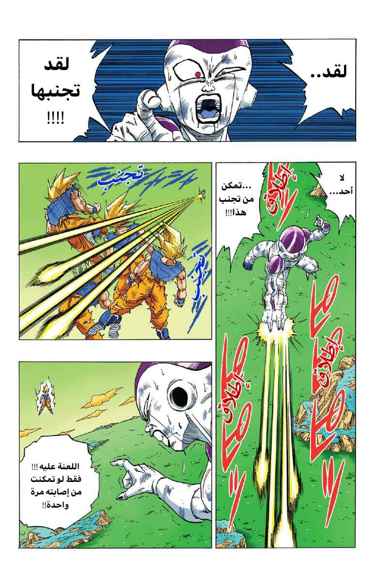 Chapter 319 - Page 6