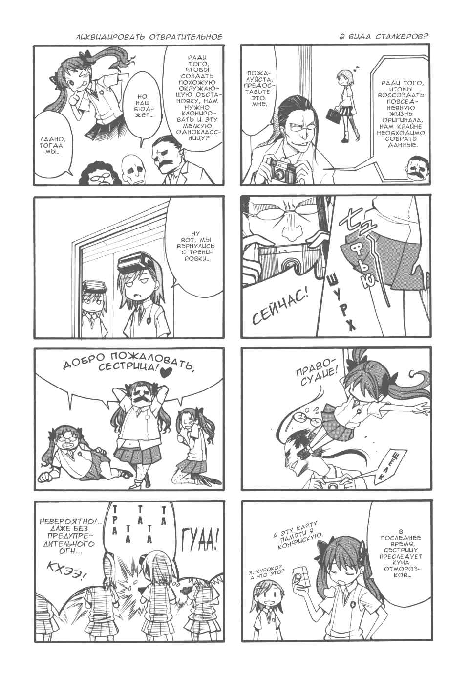 Chapter 30.5 - Page 1