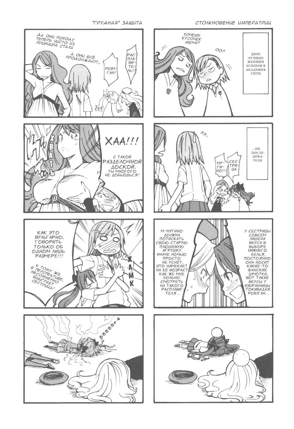 Chapter 30.5 - Page 2