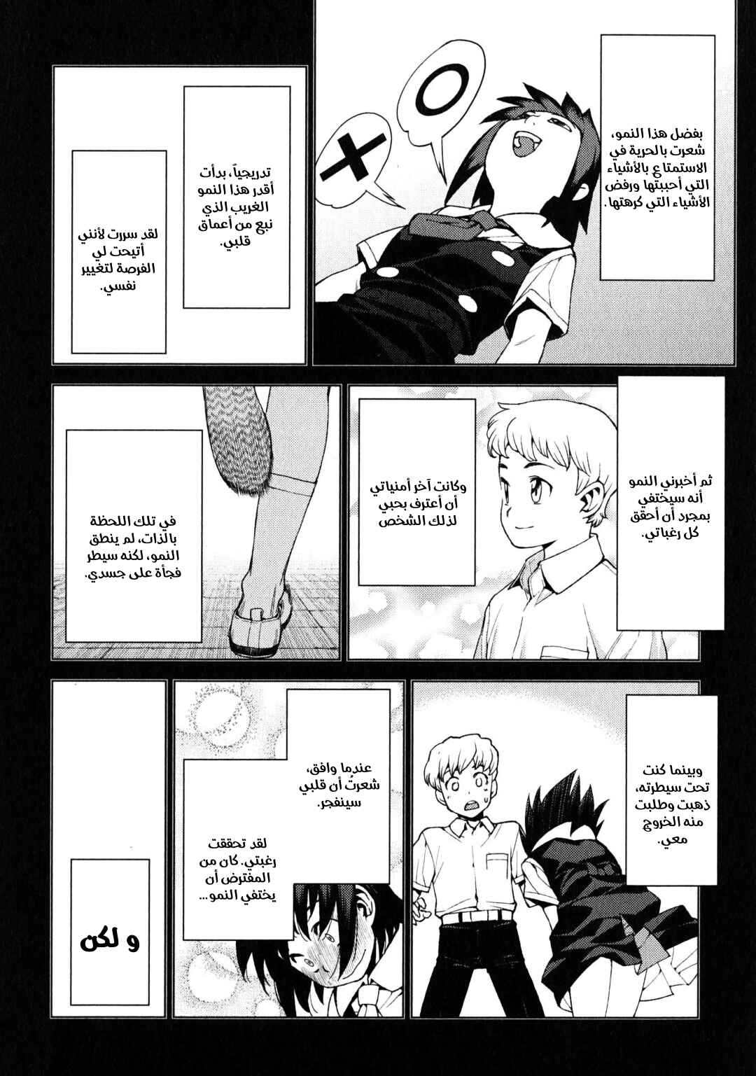 Chapter 18 - Page 10
