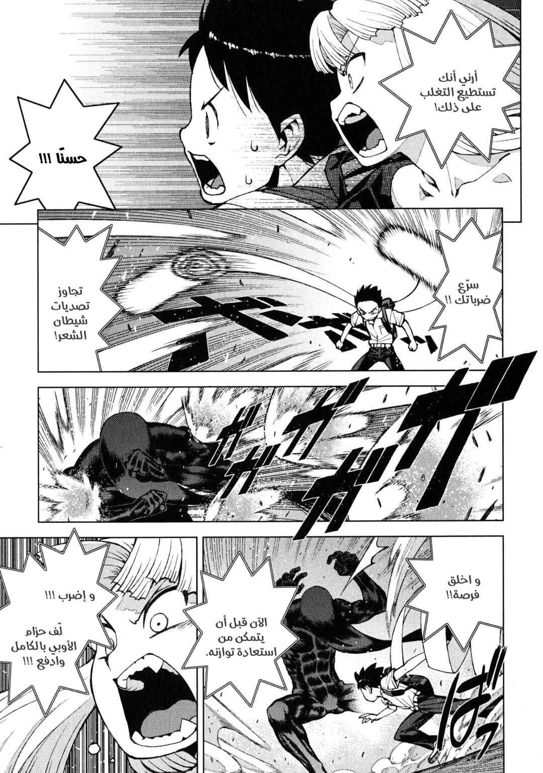 Chapter 18 - Page 30
