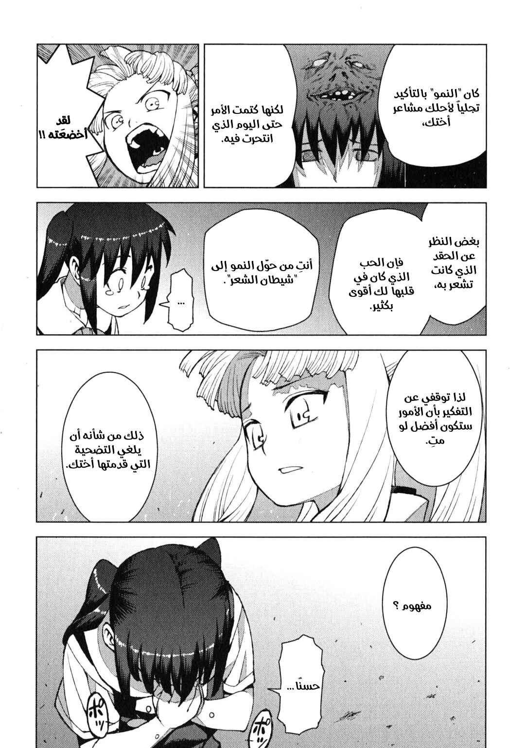Chapter 18 - Page 35