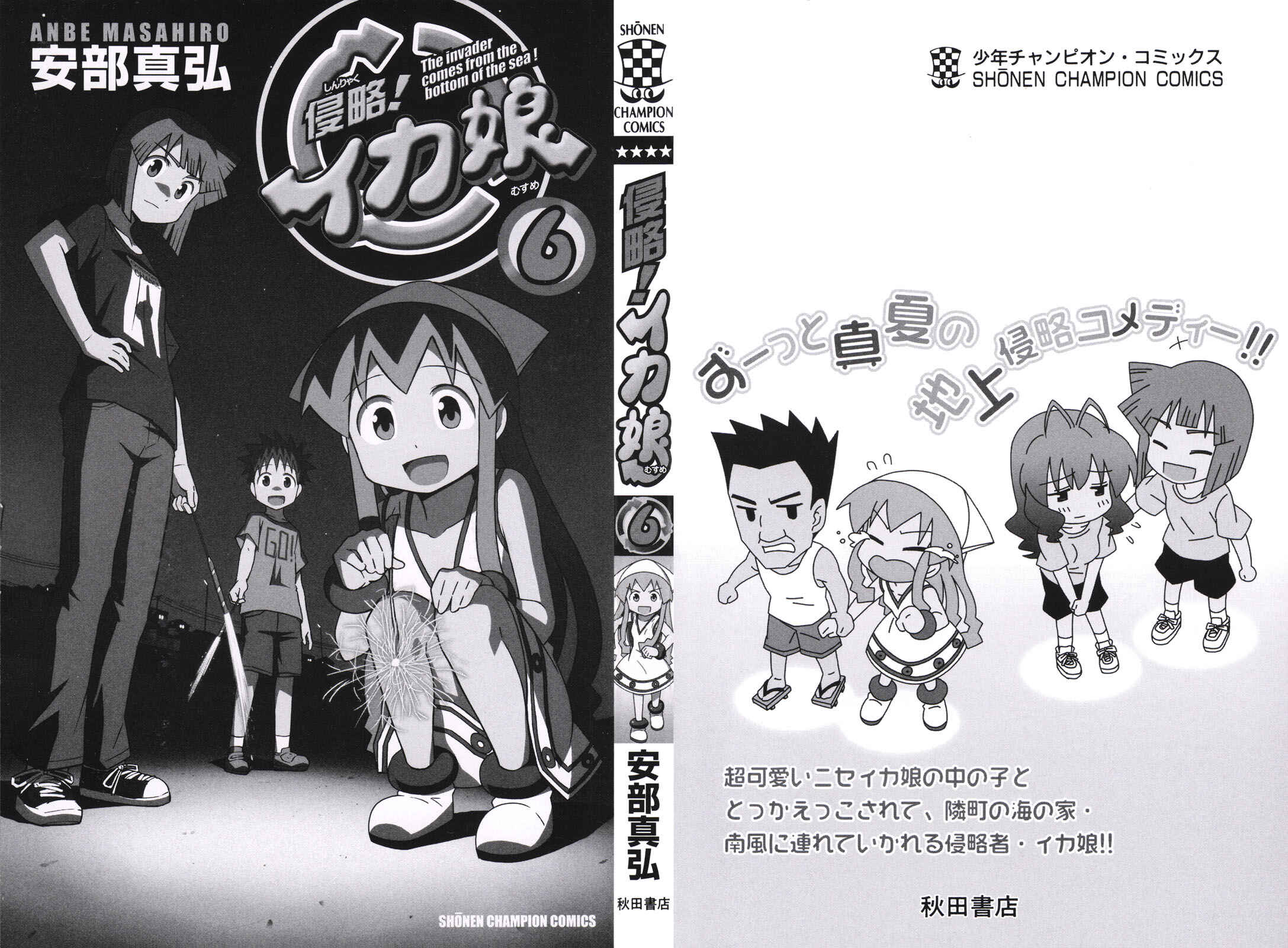 Chapter 95.5 - Page 3